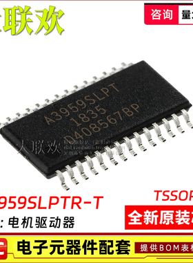 A3977SLPTR-T/3959/3979/4954/3950SLPT/ELPTR 电机驱动器芯片