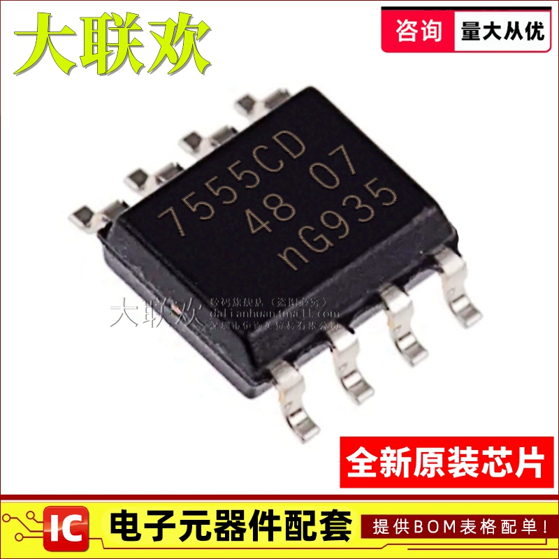 【大联欢】ICM7555CD SOIC-8 集成电路 IC芯片 全新原装