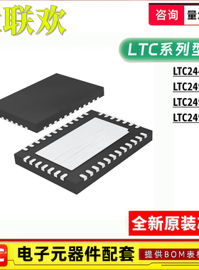 LTC2497IUHF#TRPBF 2494 2449 CUHF #PBF QFN-38 模数转换器 芯片