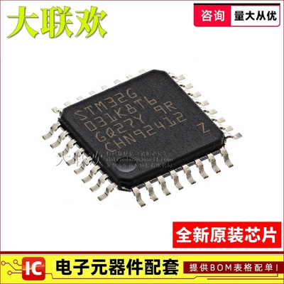 正品原装MCU单片机IC芯片