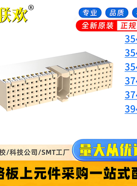 大联欢 354142 354146 354148 374047 374472 394452 板卡连接器