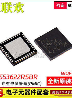 大联欢 TPS53622RSBR 53631 53641 53659 53661 53679RSB全新原装