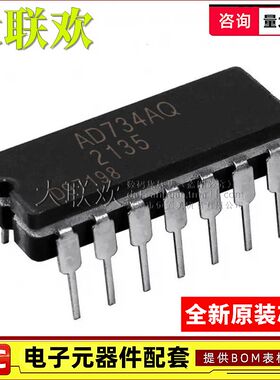 大联欢 AD652AQ/BQ AD734AQ AD7512DITQ/883B AD7501SQ/883B 原装