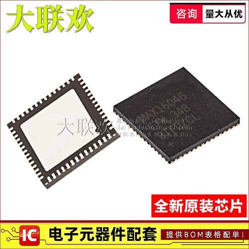 MAX9275GTN/V+T MAX9293GTN/V 16046ETN QFN-56 全新原装