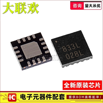 全新原装芯片一站式配单