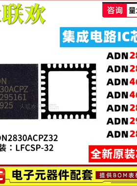 ADN2830ACPZ32 2816 2871 2812 4612 4670 2891 2915 2850BCPZ250