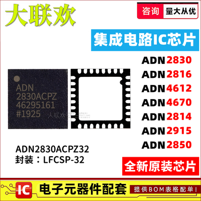 LVDS接口集成电路IC芯片