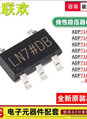 ADP7182AUJZ-R7 7142 2.5 3.3 5.0 ACPZ ACPZN 线性稳压器 IC芯片