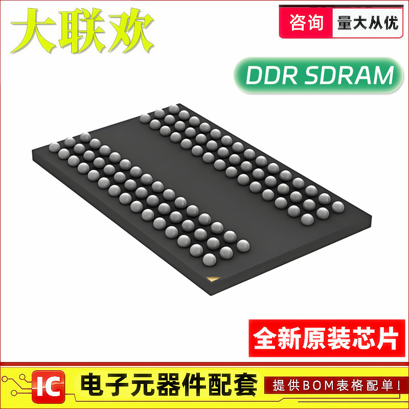 原装 MT48LC4M32B2B5-6A:L VFBGA-90 丝印D9NQR 存储器 IC芯片