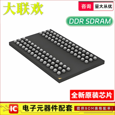 原装 MT48LC4M32B2B5-6A:L VFBGA-90 丝印D9NQR 存储器 IC芯片