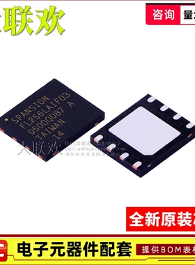 【大联欢】S25FL256LAGNFI013 WSON-8 集成电路 IC芯片 全新原装