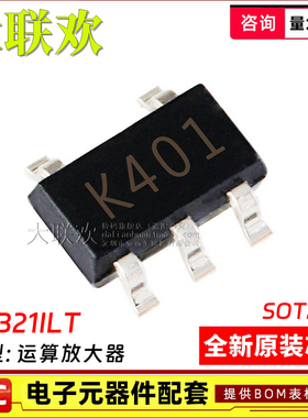 20个 TS321ILT 391 432 3011 2431 3021 3431AILT CILTIC芯片