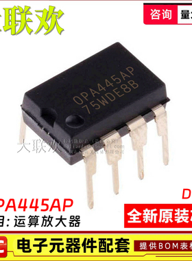 OPA277PA OPA445 OPA551 OPA627 AP BP P DIP-8 精密运放 IC芯片