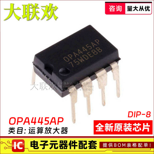 OPA277PA精密运放IC芯片