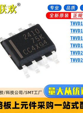 全新原装 THVD2410DR 2450 1550 1500 1510 1520 D 收发器 IC芯片