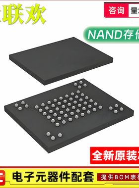原装 MT29F8G08ADADAH4-IT:D VFBGA-63 丝印NW225 存储器 IC芯片
