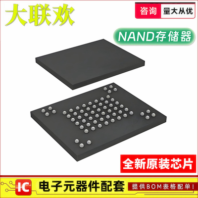 原装 MT29F8G08ADADAH4-IT:D VFBGA-63 丝印NW225 存储器 IC芯片