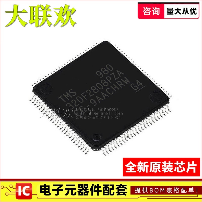 正品原装数字信号控制器IC芯片