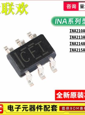 原装 INA213AIDCKR INA210 214 215 AIDCKT AIDCK 放大器 IC芯片