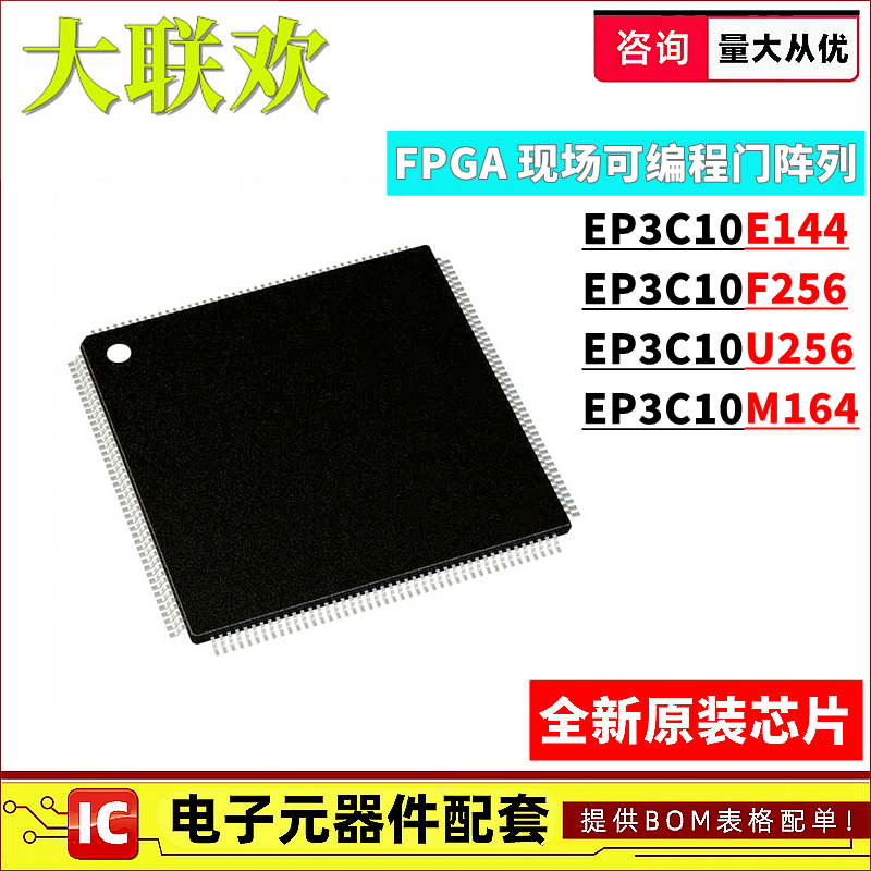 正品原装可编程逻辑器IC芯片