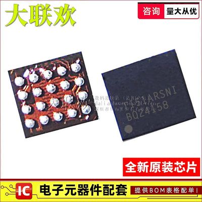 全新正品原装芯片配单大联欢