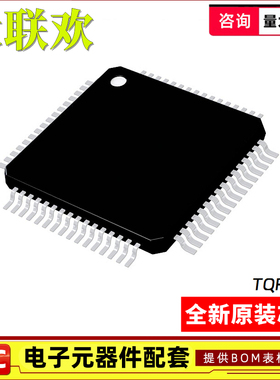 C8051F005/F021/F023/F061/F121-GQR GQ TQFP-64 微控制器 IC芯片