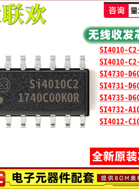SI4732-A10-GSR 4730 4731 4010 D60 C2 4012C1001GTR GUR IC芯片
