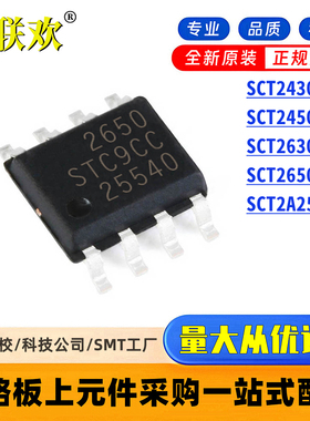 SCT2650STER SCT2450STER SCT2430 SCT2630 SCT2A25STER 电源芯片