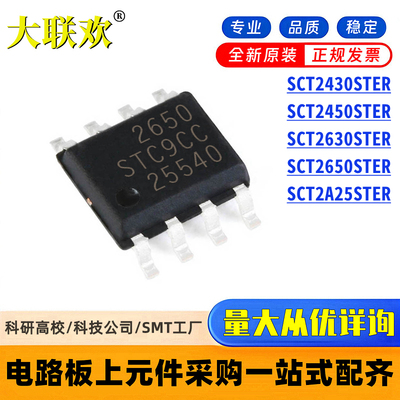 SCT2650STER SCT2450STER SCT2430 SCT2630 SCT2A25STER 电源芯片