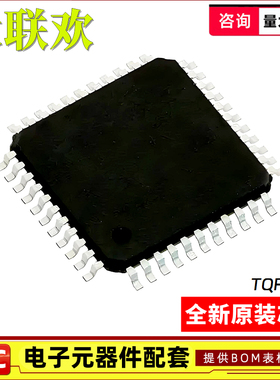 ATMEGA644/1284/8515/8535L/A/P/V/PA/PV-8/10/16/20AU/AUR单片机