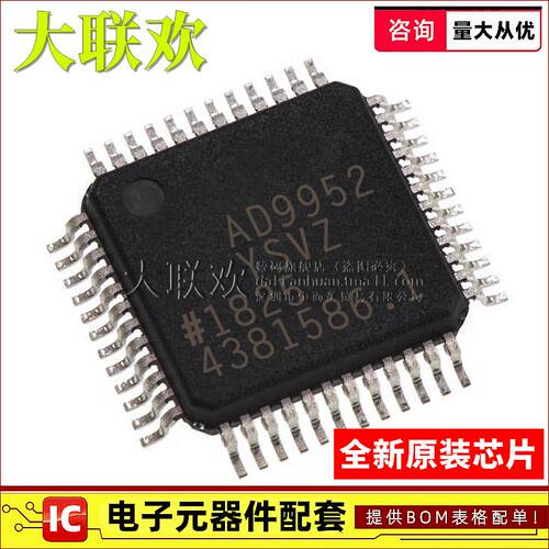 大联欢 AD9952/AD9954YSVZ ADM1066ASUZ YSV ASU TQFP-48全新原装