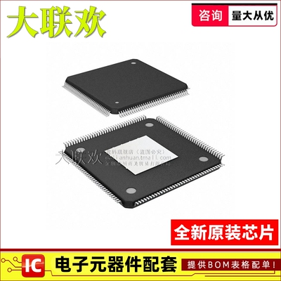 【大联欢】10M50SAE144I7G EQFP-144 集成电路 IC芯片 全新原装