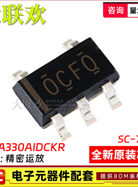 OPA330/333/348/369/376/377/379AIDCKR AIDCK 运算放大器IC芯片
