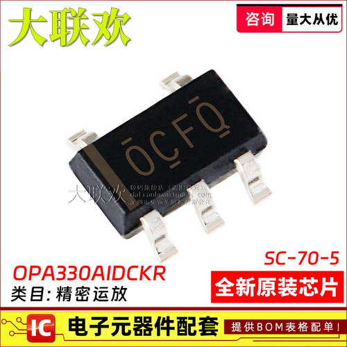 OPA348AIDCKR运算放大器IC芯片