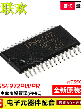 大联欢 TPS54972PWPR 61196 65160 65161PWP PWPRQ1 Q1 全新原装