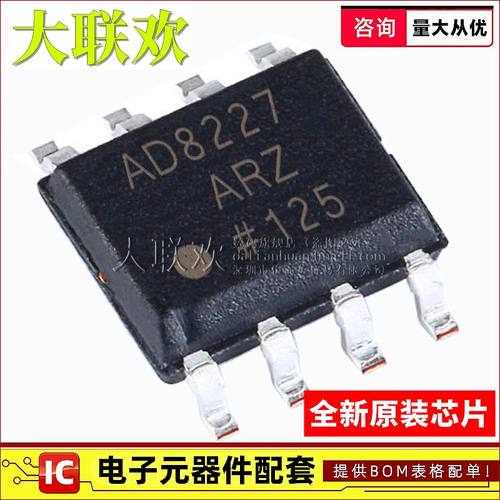 大联欢 AD8227/8276/8307/8397ARZ BRZ ARDZ AR BR SOIC8全新原装
