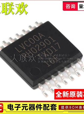 20个 74LVC00/07/08/14/32/74/125/126APW,118 TSSOP14逻辑IC芯片