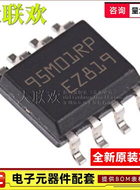 大联欢 M95M01-RMN6TP M95M01/95128/95256/95512RP SO8 全新原装