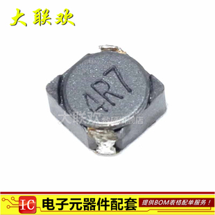 CDRH4D28 贴片功率/ 屏蔽电感 4D28 4.7UH 丝印4R7 4.8*4.8*2.8mm