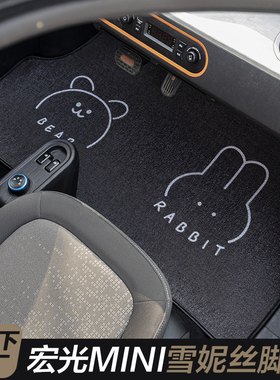 五菱宏光miniev脚垫第三代马卡龙四门版四代2代全包围gameboy地垫