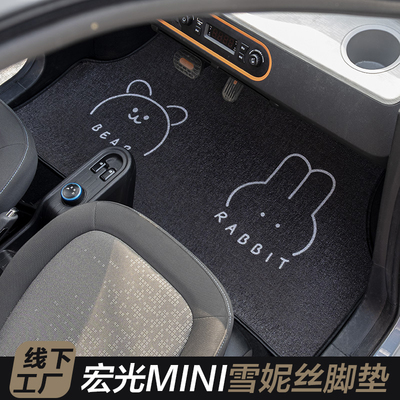 五菱宏光mini汽车脚垫卡通可爱