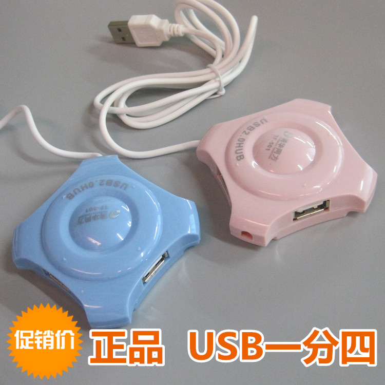 Concentrateur USB - Ref 373552 Image 1