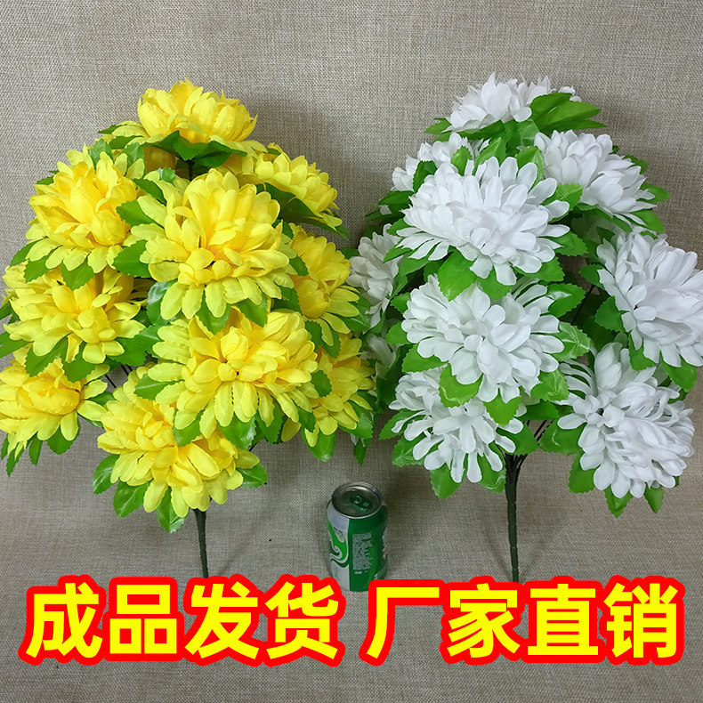 【丝布】仿真18头假菊花祭祀扫墓清明上坟墓地坟前摆放塑料祭奠花