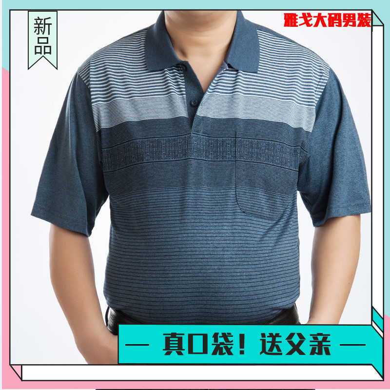 夏季加肥加大胖人特大码短袖