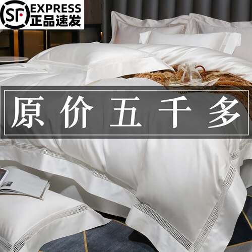 五星级酒店风长绒棉四件套100%全棉纯棉被套床单床笠白色床上用品
