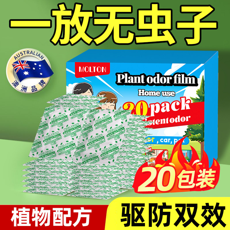 樟脑丸除驱虫药室内家用防潮防霉防霉防蛀