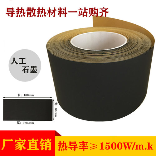 手机石墨烯散热贴人工电脑