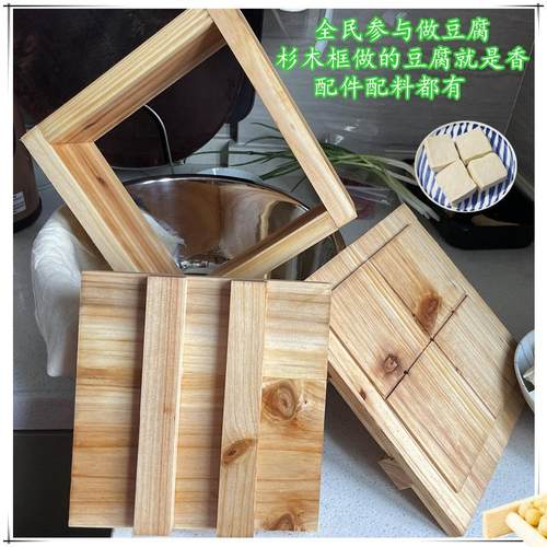 久味实木豆腐模具全套做豆腐工具