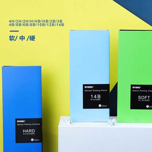 尼奥尼炭笔素描笔软中硬2020新款尼奥尼炭速写笔画画用的碳笔黑