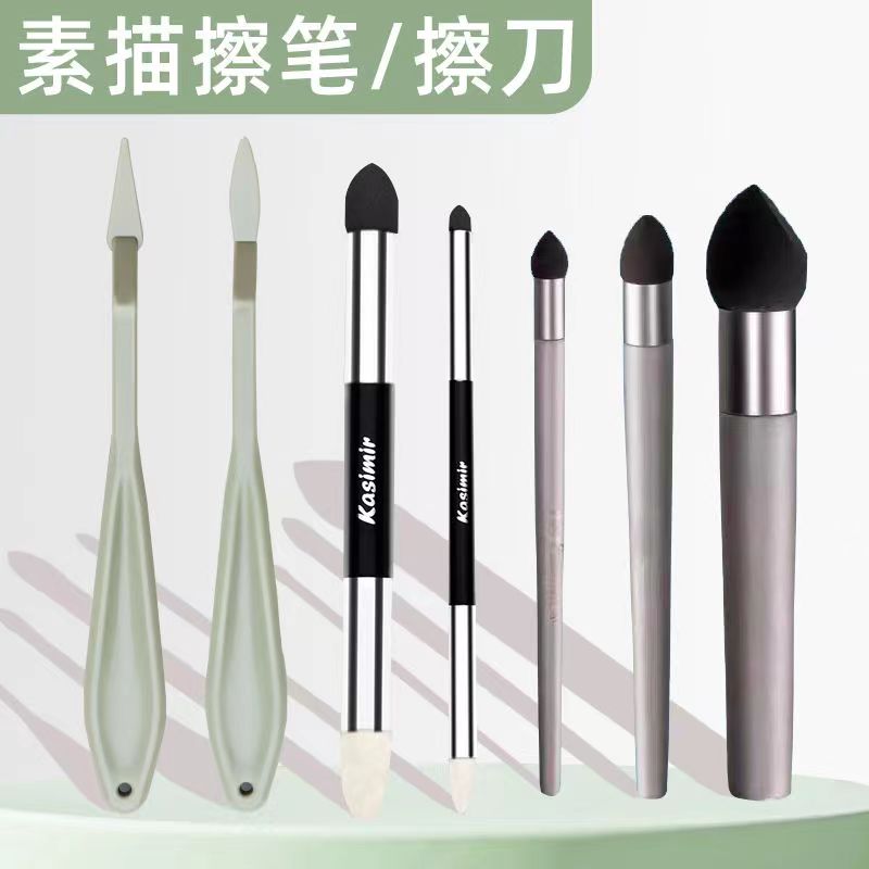 美术专用素描揉擦笔灰面笔细节高光海棉球揉搓笔专业涂抹晕染擦刀